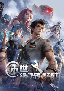 雨季拳手 运动青春动漫全集免费在线观看
